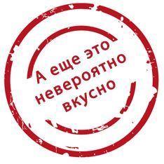 ягодная паста